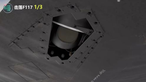 H117 击落F117(一):是运气还是实力_高清1080P在线观看平台_腾讯视频