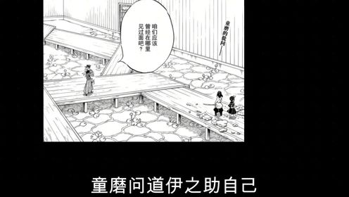 鬼灭之刃决战22:伊之助的母亲