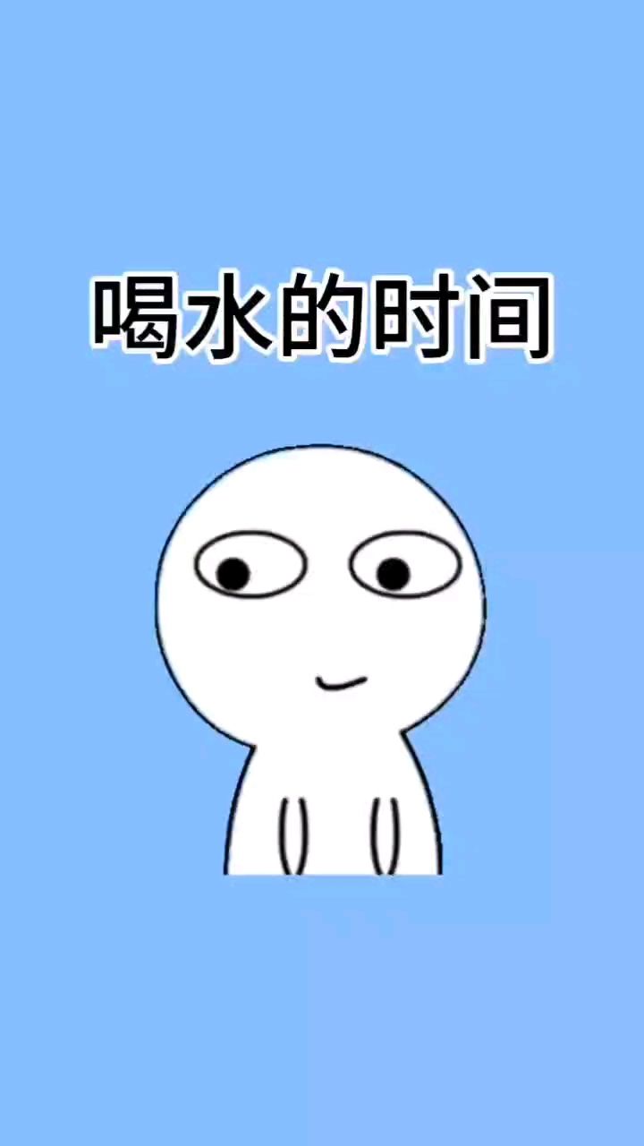 喝水的最佳时间