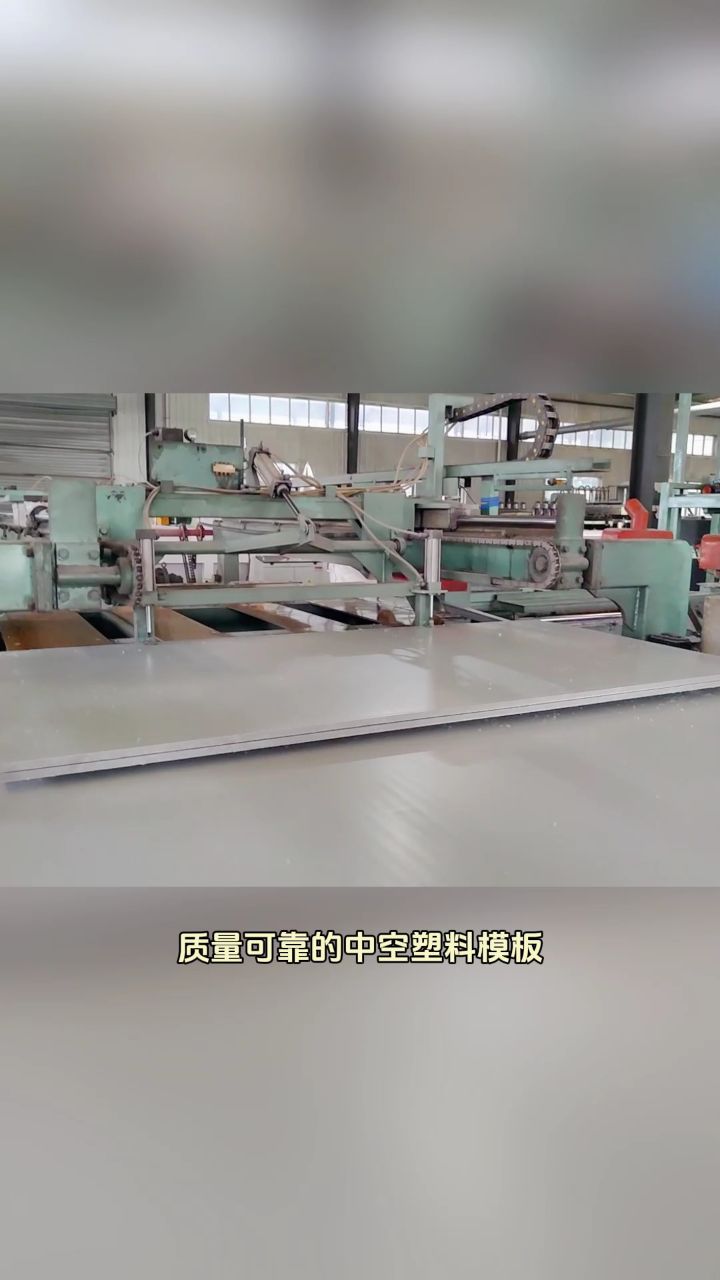 pvc模板,装配式塑料模板,中空塑料模板怎么选?