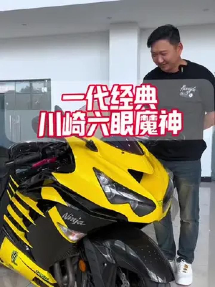 留的时间太长很难弄了唉 #定金留车 #川崎六眼魔神