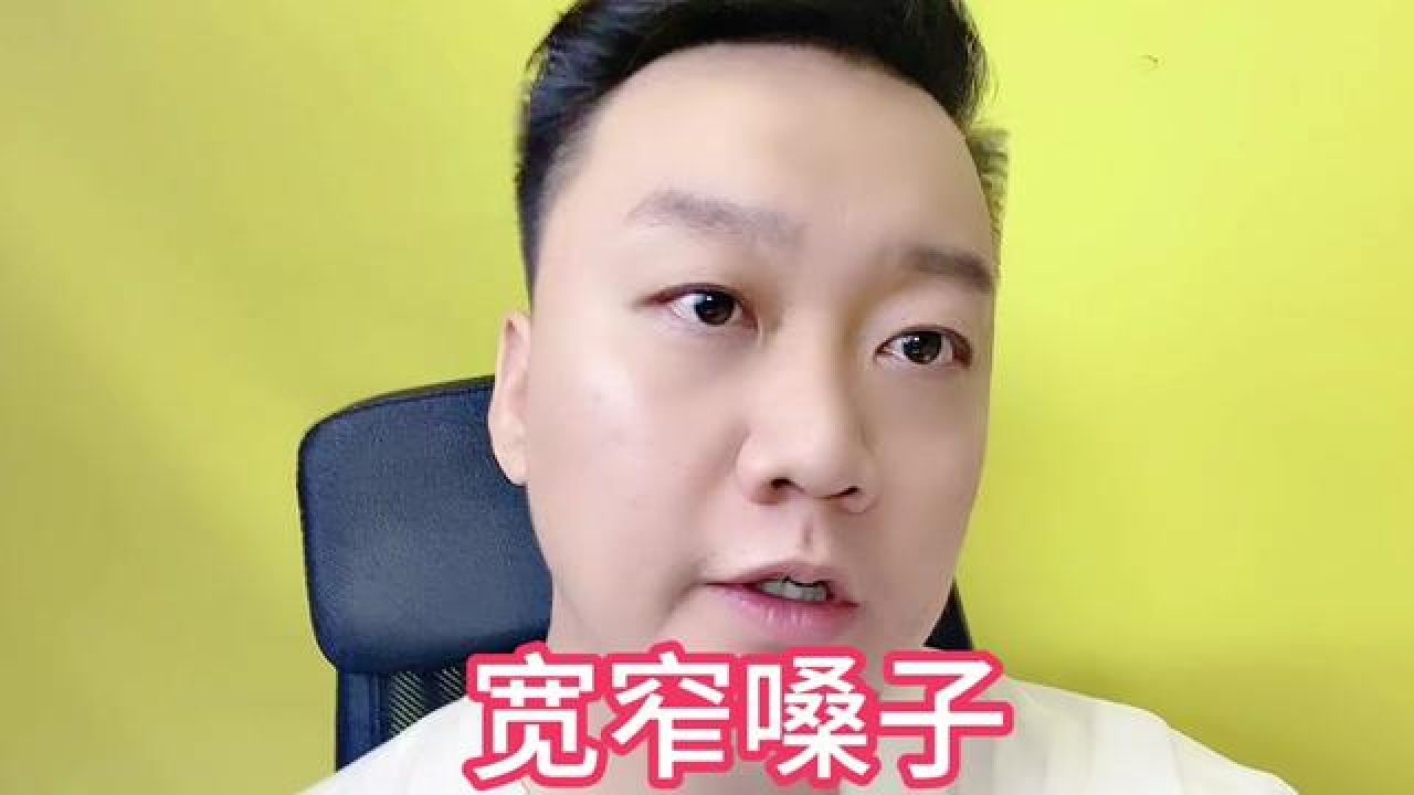 宽嗓子窄嗓子 #跟闫旭学唱歌 #闫旭教声乐