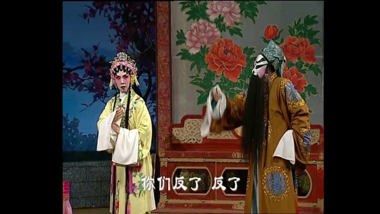 闹严府(7)---梁耀安 倪惠英