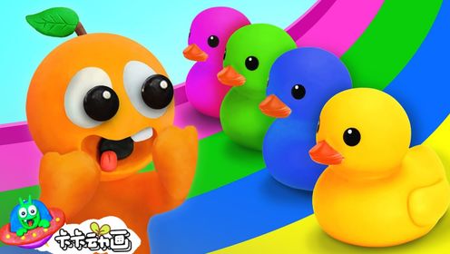 卡卡趣玩动画：小鸭子们破壳啦，橙橙会给小鸭子们什么好吃的呢？