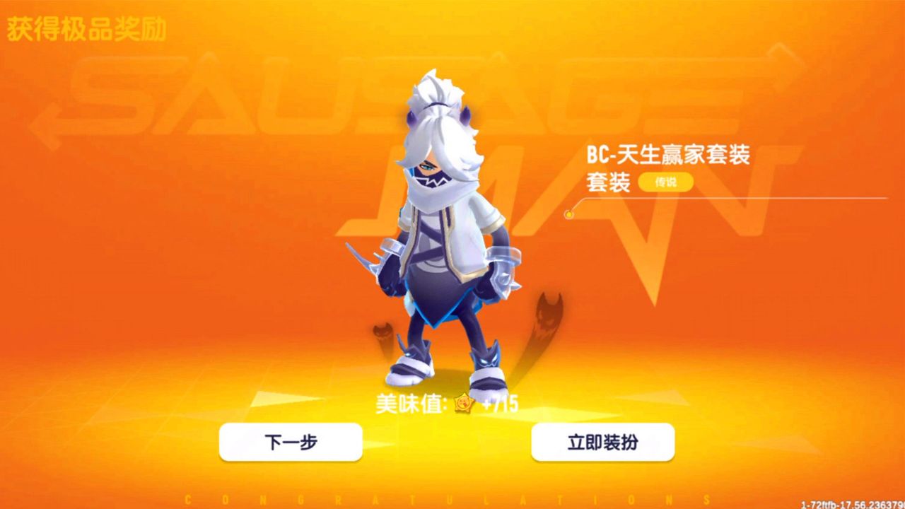 香肠派对:3000多钥匙,拿下第五届锦标赛皮肤,配饰百搭