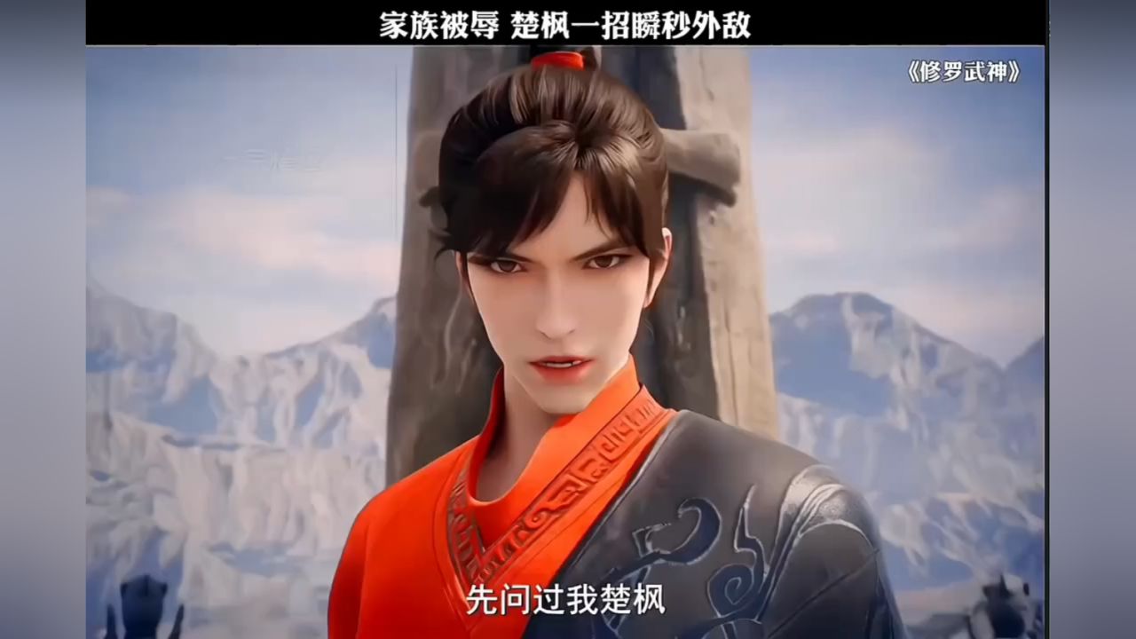 楚枫:敢动我爹,你找死