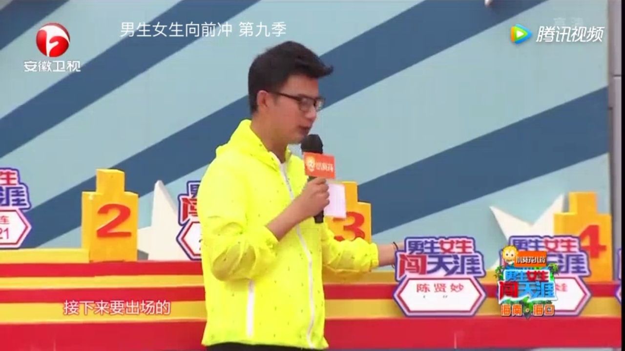 男生女生向前冲