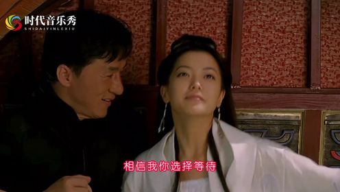 《神话》主题曲:成龙与金喜善的跨界音乐奇迹