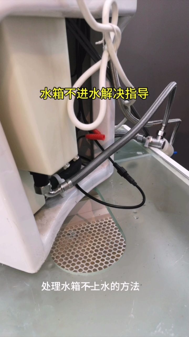 水箱不上水指导
