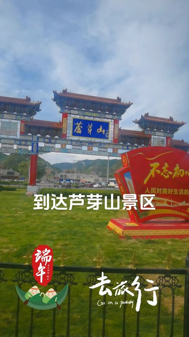 山西芦芽山景区之石门悬棺