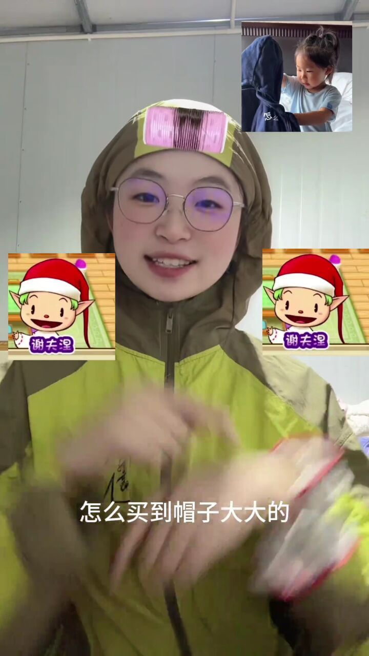 耳朵不够大 表情来凑版本#你好我有一个帽衫 #笑一个叭