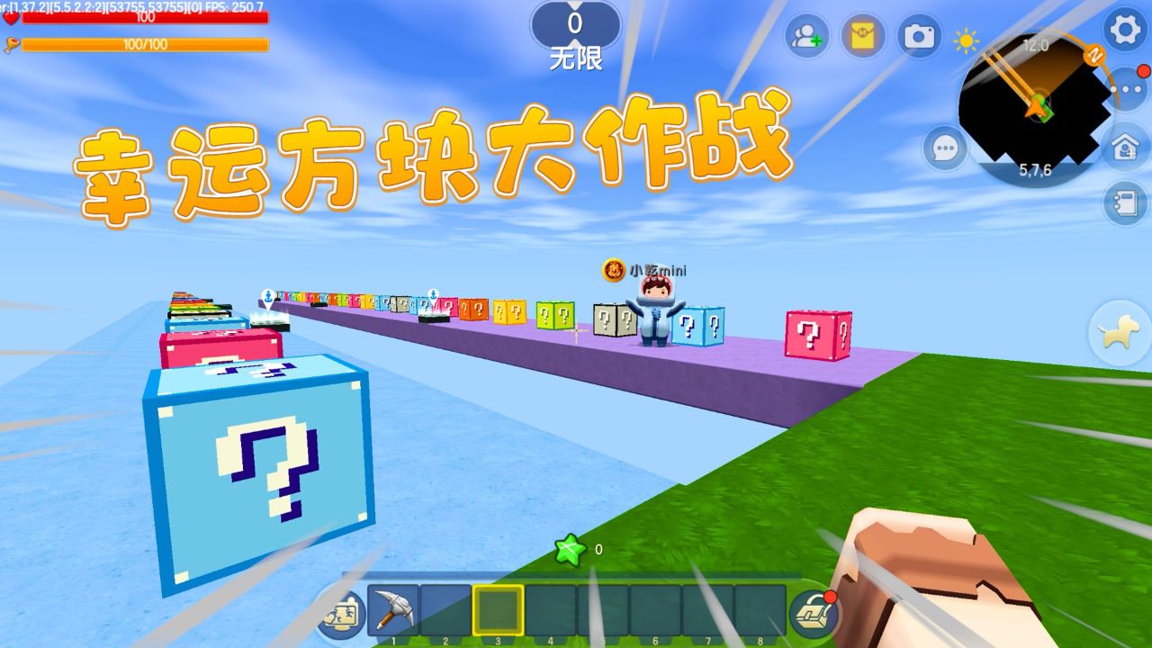 迷你世界:幸运方块大作战,挖掘方块获得道具,谁能成为最后的赢家