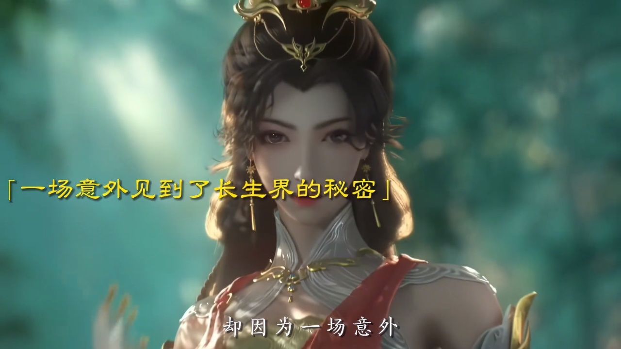 长生界萧晨还挺帅.