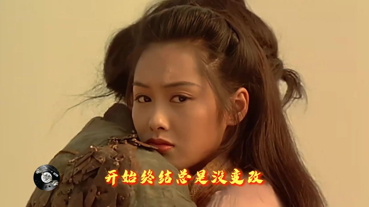 重温经典《一生所爱》唱尽了多少心酸的爱情