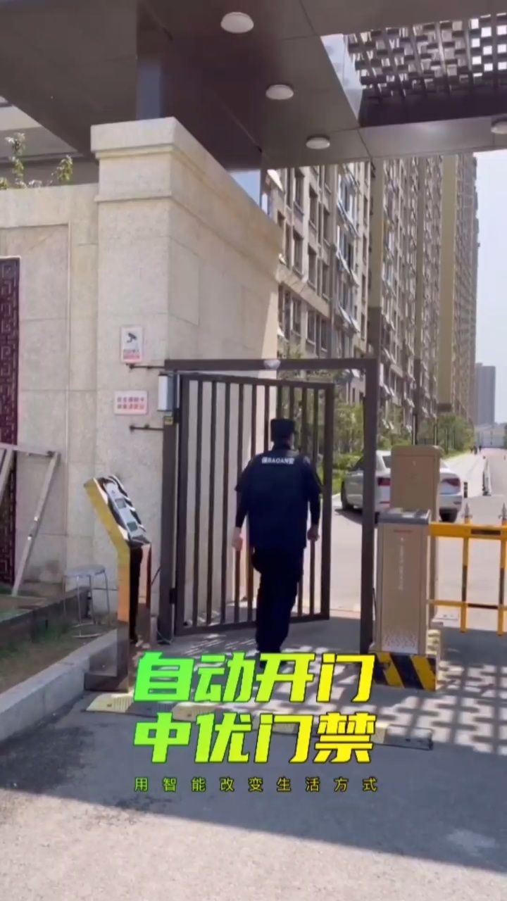 自动开门·中优门禁√小区栅栏门配室外侧装款自动开门机,可搭配中优
