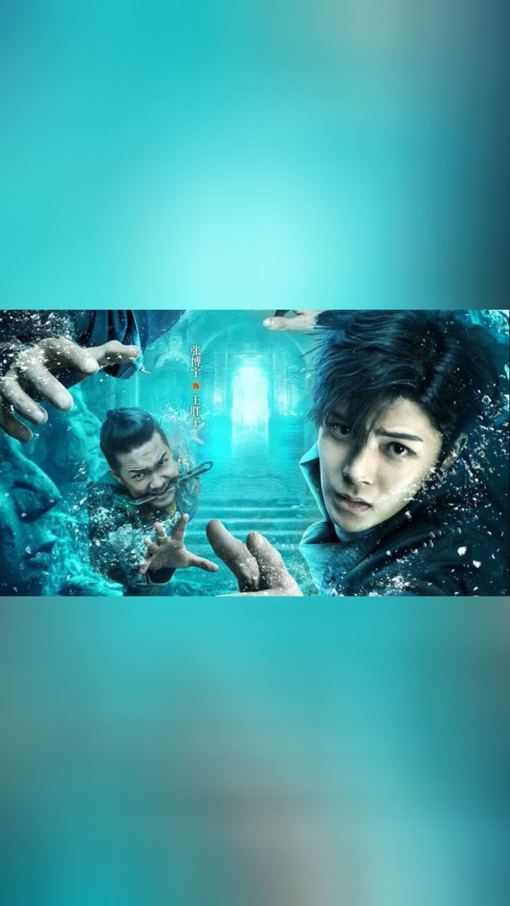 怒海潜沙&秦岭神树
