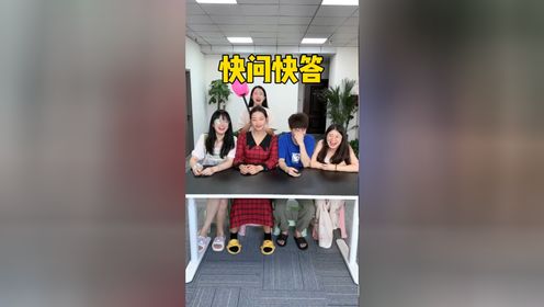 快问快答游戏，哈哈信息量好大呀_高清1080P在线观看平台_腾讯视频