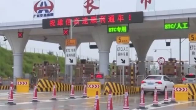 雄信高速正式通车,全长约41公里,设计时速120公里每小时