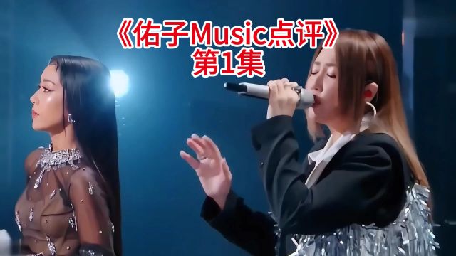 柚子Music曾经和阿妹五五开的人,为何在舞台上格外紧张?最终惜败姚晓棠