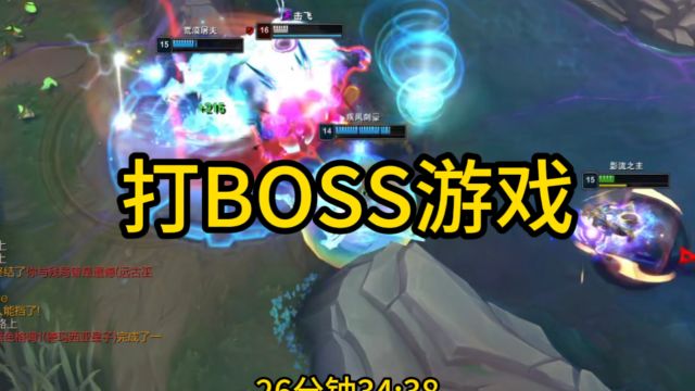 打BOSS游戏