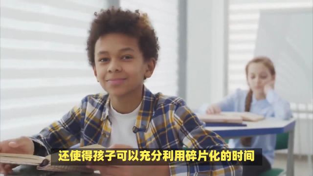 网课是孩子自主学习的好渠道