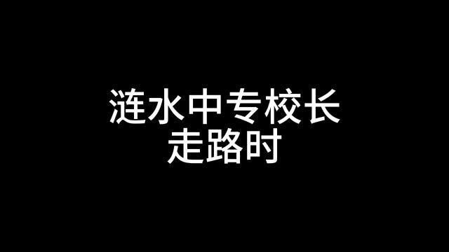 涟水中专校长做梦都得笑出声#涟水中专的笑容要藏不住了#涟水中等专业学校姜萍#姜萍#涟水水中等专业学校#涟水中专校长