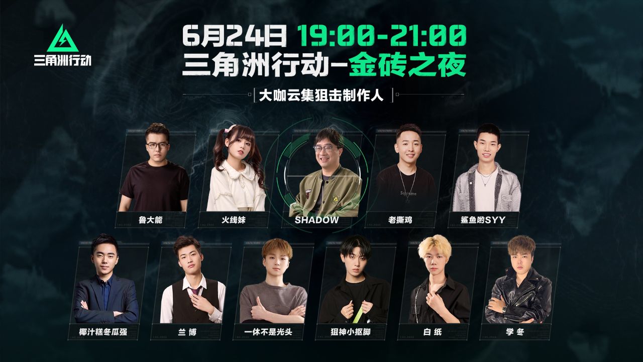 全网FPS主播在《三角洲行动》卷疯了！_腾讯视频