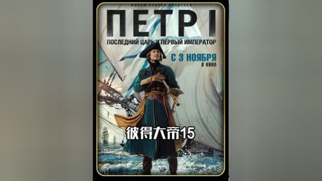 卡尔十二世人称小拿破仑,8000精兵竟把彼得大帝3万大军打的毫无还手之力