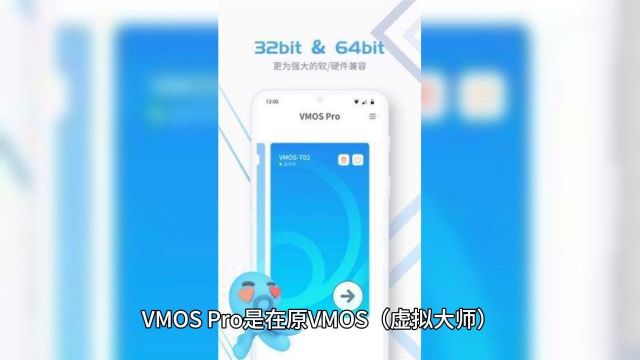 VMOS Pro 3.0.7 会员版 免登录