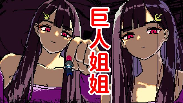 献出肉体!成为粮食?与美女巨人的约会?!SAEKO:Giantess Dating Sim