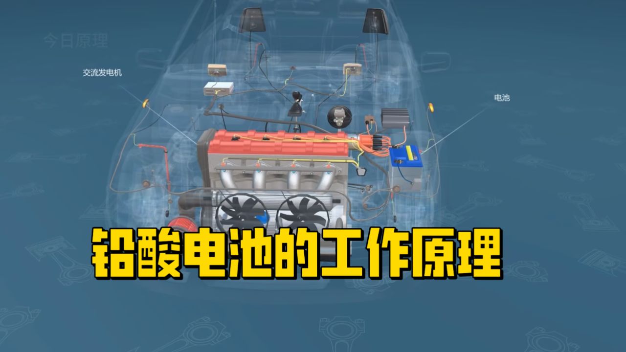 铅酸电池的工作原理_高清1080P在线观看平台_腾讯视频