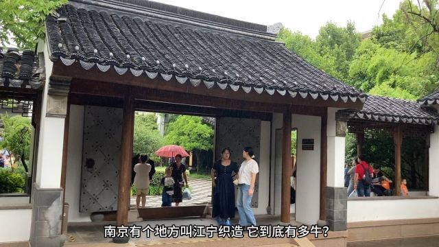 南京江宁织造博物馆,原址修建,闹市中的小桥流水