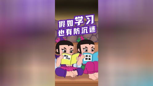 想学不能学是一种什么样的体验？_高清1080P在线观看平台_腾讯视频