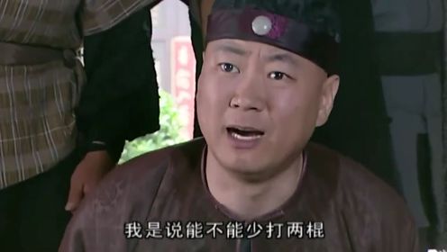 铁将军阿贵：唐大年被打一百军棍，要当师爷写奏折，将军立马心动