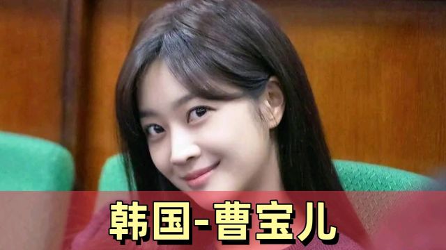 艺术电影女主推荐韩国女演员曹宝儿