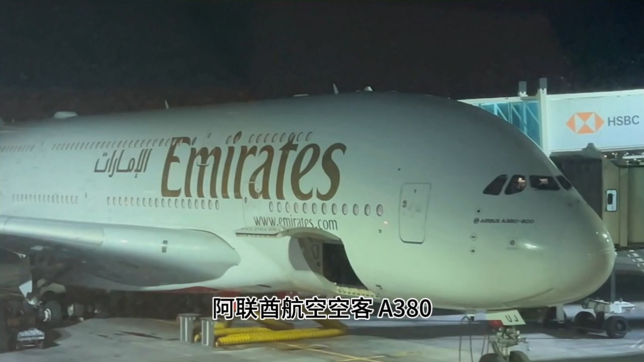 a380 商务舱从迪拜飞往东京