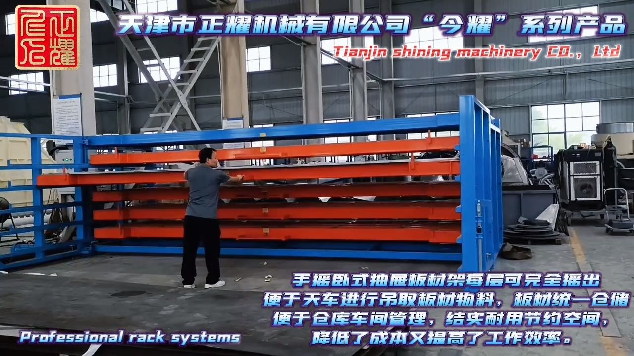 抽屉式板材货架立体存储省空间方式