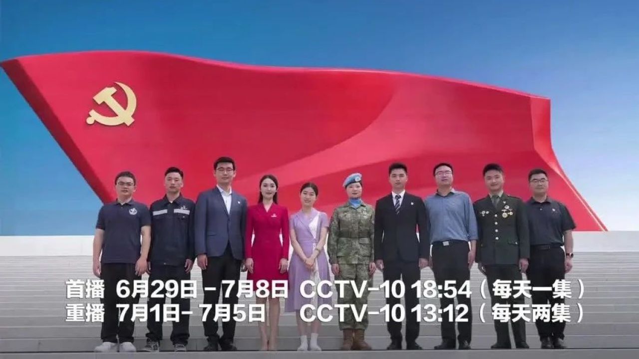 "请党放心,强国有我"青春思政课系列微纪录片第九集《探索》全网上线