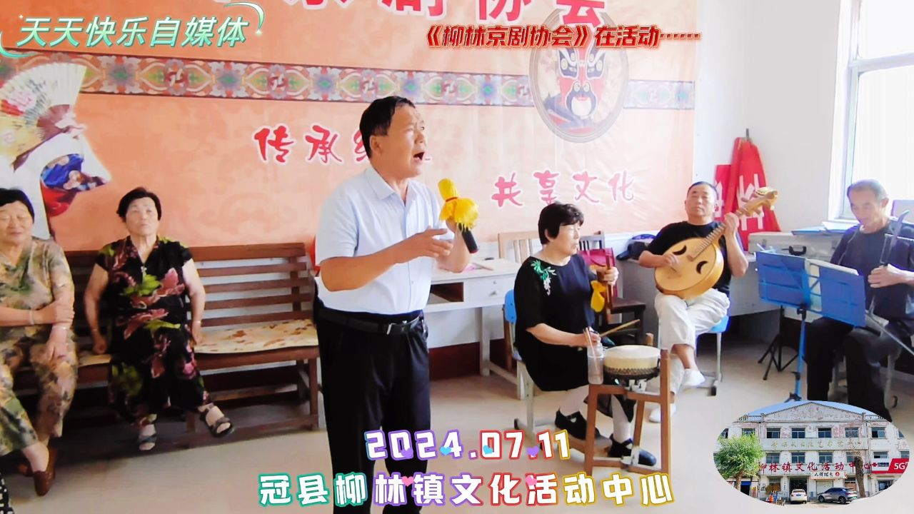 《柳林京剧协会》在活动