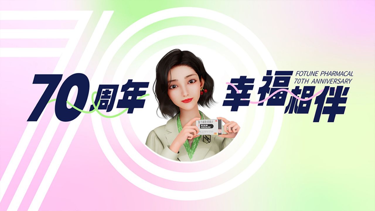 岁月见证,幸福启新,#幸福科达琳 70周年 幸福与你相伴 #此时幸福具象