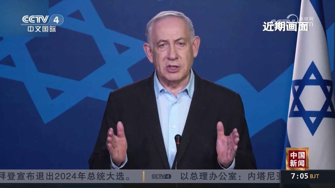 以总理办公室:内塔尼亚胡启程访美 将与拜登会晤