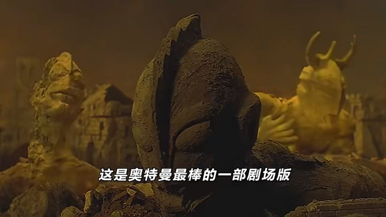 迪迦奥特曼《最终圣战》