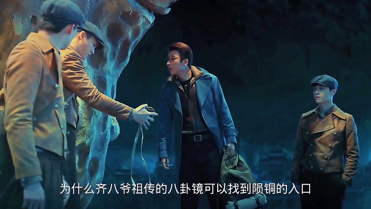 《老九门》48