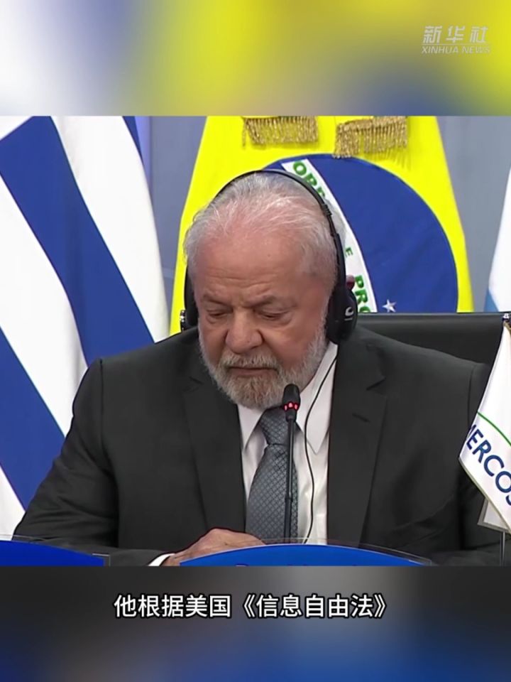 巴西总统遭美监视 "监听帝国"劣迹斑斑