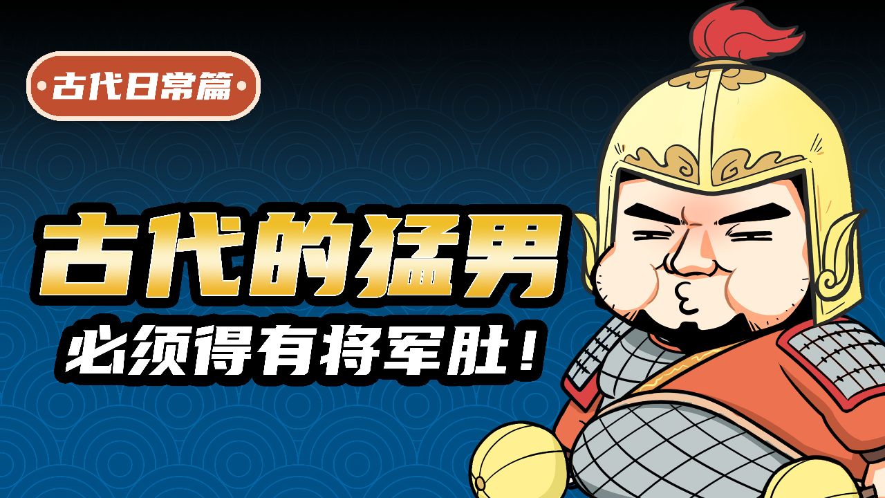 在古代打战,如果你只有八块腹肌,是活不过第二集的!_高清1080P在线观看平台_腾讯视频