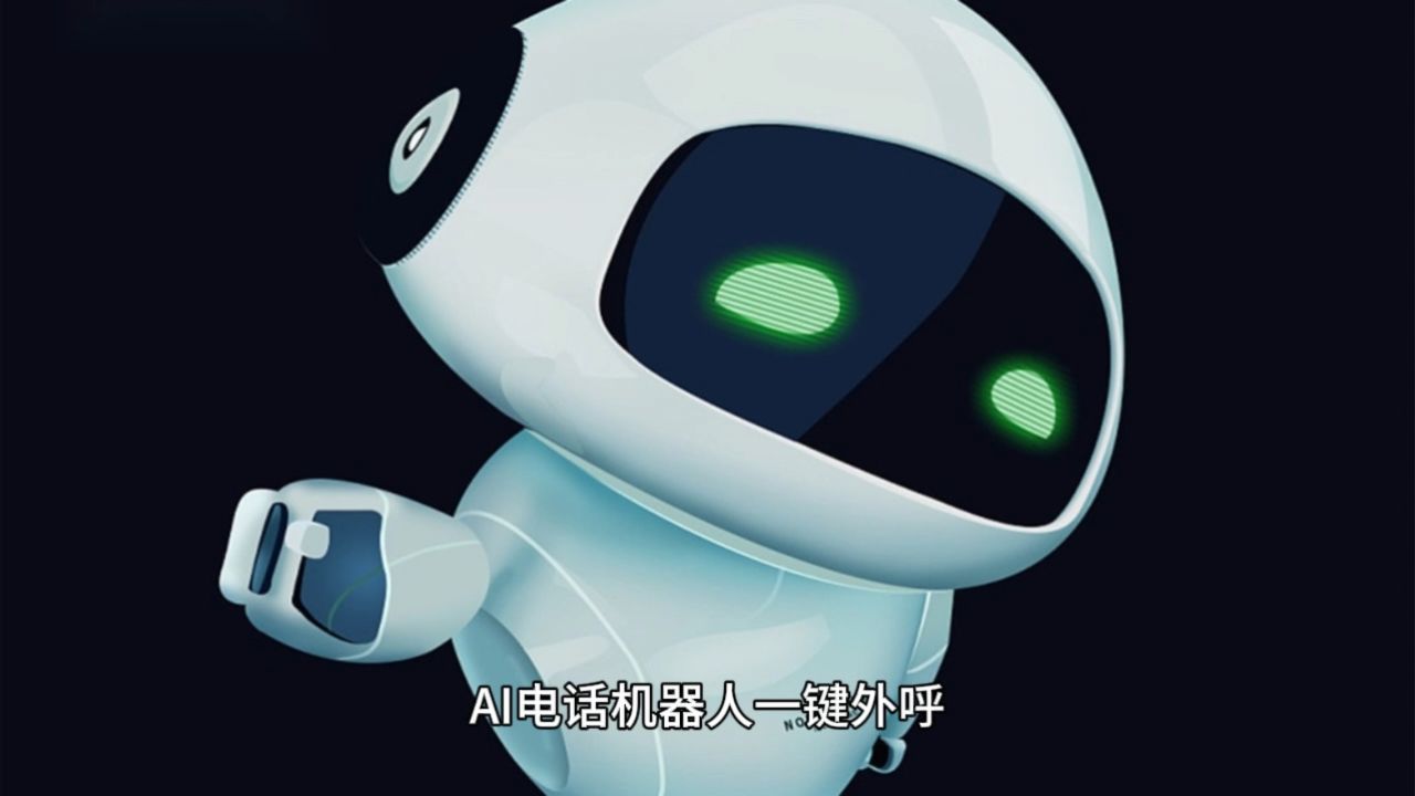 包含买电话机器人的词条