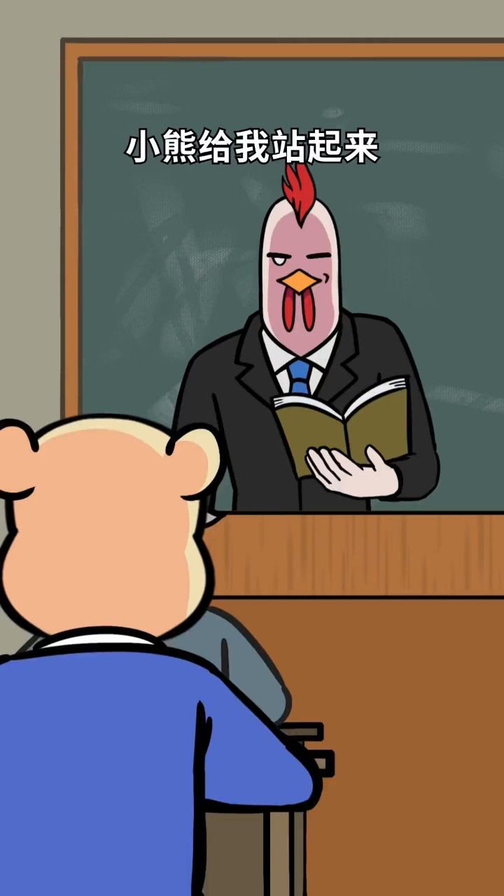 极道鲜师大棒鸡