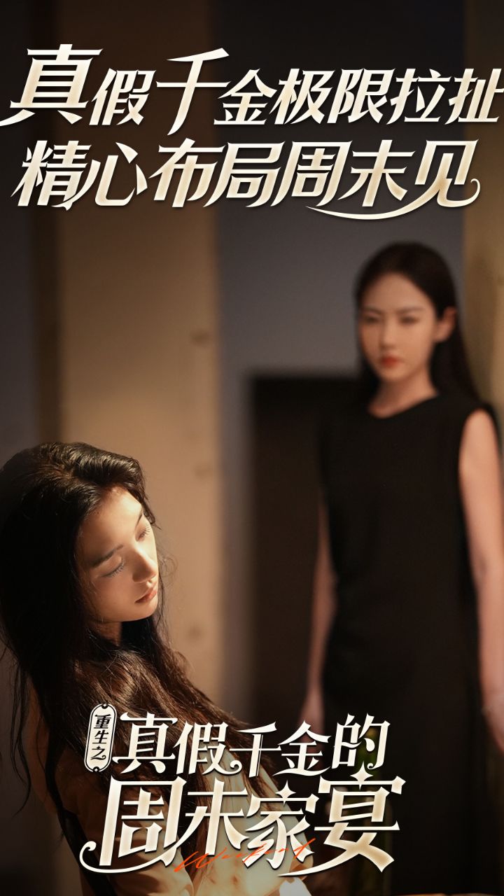 短剧广告案例分享_腾讯视频