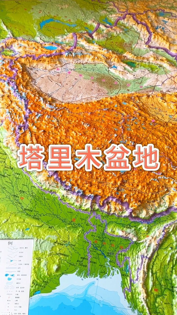 中国第一大盆地, 塔里木盆地#地形图 #地理