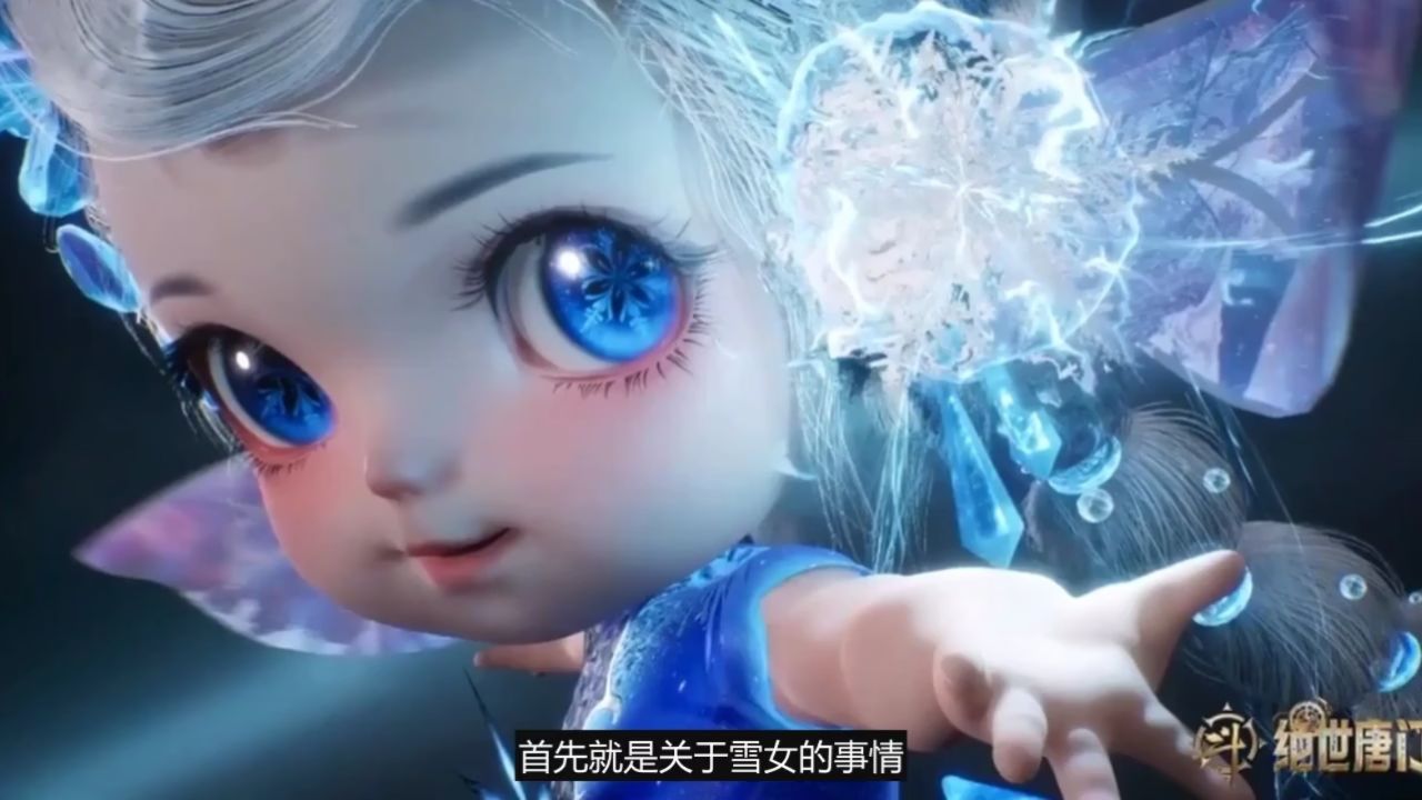 斗罗大陆：雪帝变雪女，霍雨浩获得第一个魂灵，获得四大神级魂技_高清1080P在线观看平台_腾讯视频